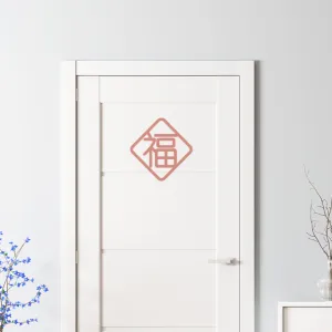 Chinese Diamond Fabric Decal